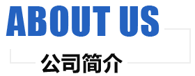 昌爾達建筑材料